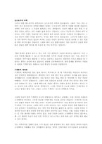 현대과학과 우주생명-2