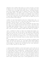 현대과학과 우주생명-3