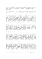 현대과학과 우주생명-4
