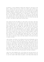 현대과학과 우주생명-6