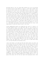 현대과학과 우주생명-7