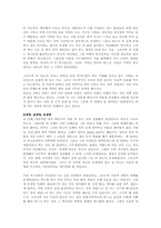 현대과학과 우주생명-8