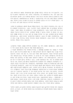 현대과학과 우주생명-9