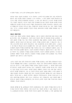 현대과학과 우주생명-10
