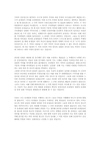 현대과학과 우주생명-11