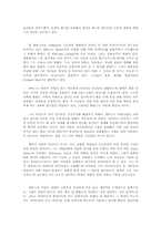 현대사회 사진의 역할과 기능-13