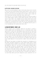 현대한국의 정치문화-2