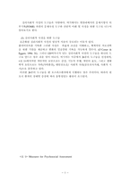 호스피스환자의 심리사회적 사정-3