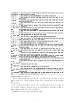 호스피스환자의 심리사회적 사정-5