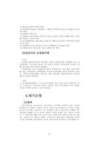 환경오염과 사회학-3