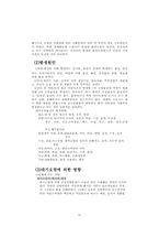 환경오염과 사회학-4