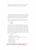 환경오염과 사회학-8