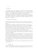 환어음과 무역대금결제의 중요성-2