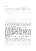 환어음과 무역대금결제의 중요성-3