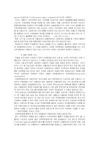 환어음과 무역대금결제의 중요성-11