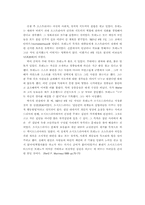SOCIODRAMA의 개념과 특성(사회극)-2