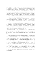 SOCIODRAMA의 개념과 특성(사회극)-4