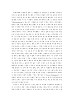 SOCIODRAMA의 개념과 특성(사회극)-5