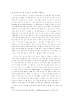 SOCIODRAMA의 개념과 특성(사회극)-7