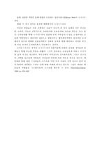 SOCIODRAMA의 개념과 특성(사회극)-8