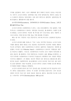 SOCIODRAMA의 개념과 특성(사회극)-10