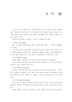 SOCIODRAMA의 개념과 특성(사회극)-11