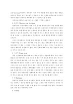 SOCIODRAMA의 개념과 특성(사회극)-12