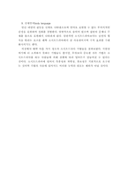 SOCIODRAMA의 개념과 특성(사회극)-14