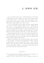 SOCIODRAMA의 개념과 특성(사회극)-15