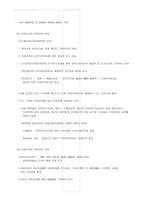 [미술] 디자인의 중요도와 정책방향-8