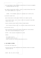 [미술] 디자인의 중요도와 정책방향-9