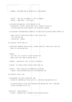 [미술] 디자인의 중요도와 정책방향-10