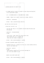[미술] 디자인의 중요도와 정책방향-11
