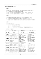 [참고] 신업태연구-9