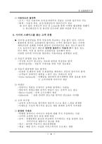 [참고] 신업태연구-11