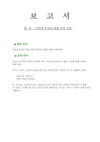 [화학] 사인파 응답의 최대 전력 전달-1