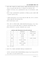 최근 세계 통상환경의 변화와 시사점-7