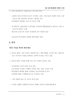 최근 세계 통상환경의 변화와 시사점-14