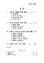[경제] 무역의 형태-1