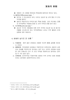 [경제] 무역의 형태-5