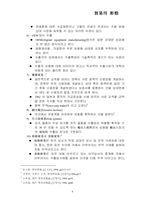 [경제] 무역의 형태-8
