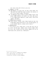 [경제] 무역의 형태-9