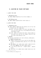 [경제] 무역의 형태-10