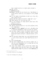 [경제] 무역의 형태-11