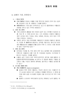 [경제] 무역의 형태-16