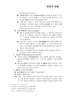 [경제] 무역의 형태-17