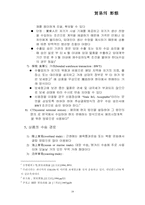 [경제] 무역의 형태-18