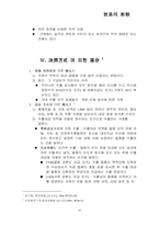 [경제] 무역의 형태-19