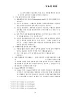 [경제] 무역의 형태-20