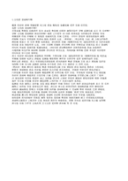 [교양] 전자영상물과 포르노-4